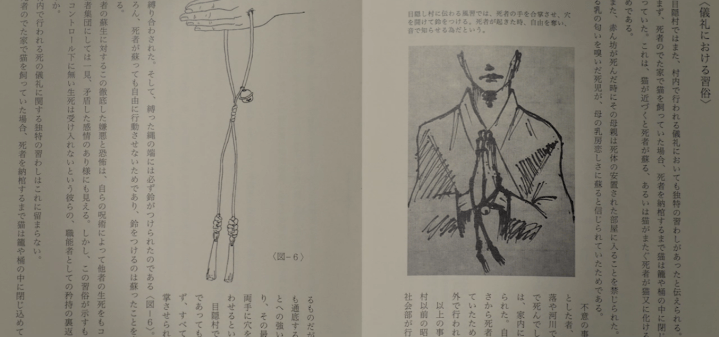 Father Son Holy Gore - Stare - Folklore #2